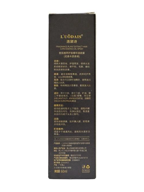 Зволожуюча та освітлююча олія для волосся