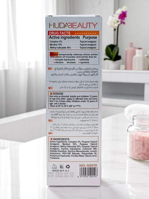 Мазь для зняття болю в суглобах