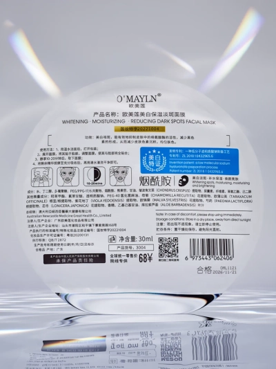 Aufhellende und Feuchtigkeitsspendende Tuch-Gesichtsmaske