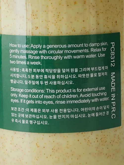 Скраб для обличчя та тіла Авокадо 300 мл