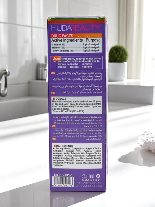 Мазь для зняття болю в суглобах