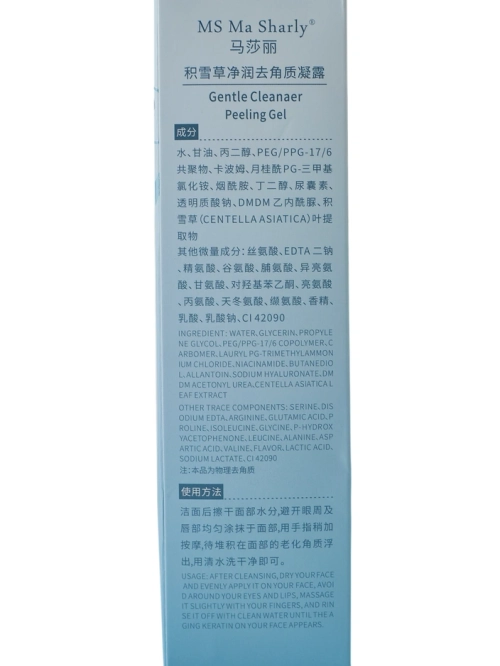 Делікатний ексфоліруючий гель 160 мл