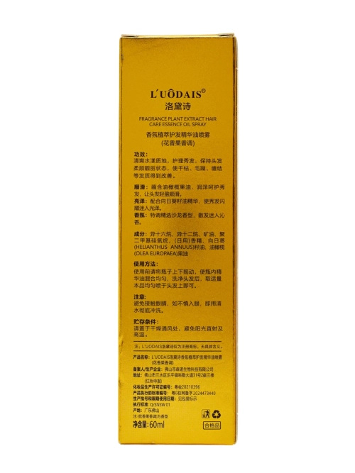 Олія для волосся — інтенсивне відновлення та захист.