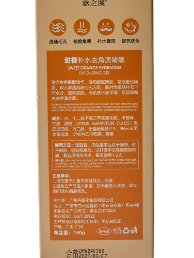 Reinigendes Poren exfoliendes Gel mit Kirschduft 160g