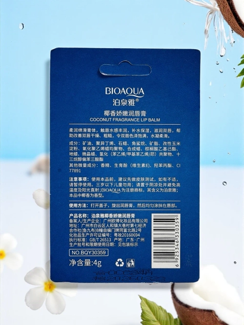 Зволожуючий кокосовий бальзам для губ