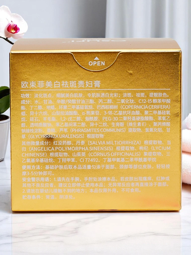 377 Aufhellende Gesichtscreme für einen gleichmäßigen Hautton