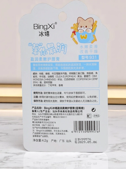 Дитячий бальзам для губ – зволожує та регенерує