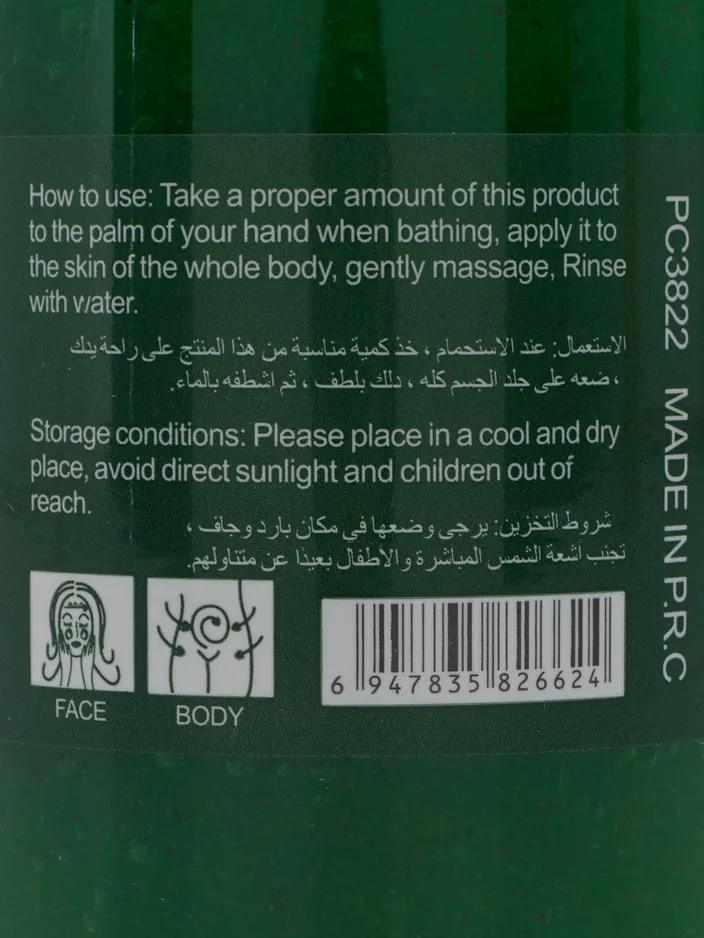 Körperpeeling Avocado 300ml