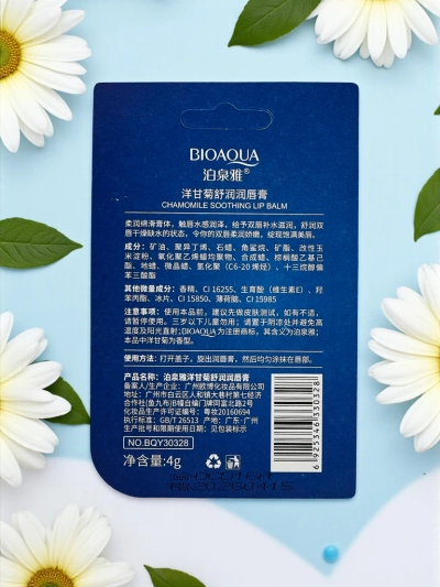 Feuchtigkeitsspendender Lippenbalsam mit Kamille