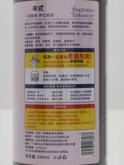 Weichspüler und Duftverstärker 300 ml