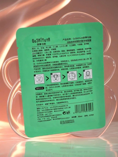 Тканинна маска для обличчя з активним колагеновим пептидом - зміцнююча, протизморшкова