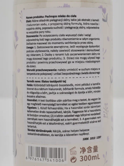 ELENCE Лосьйон для тіла 300 мл