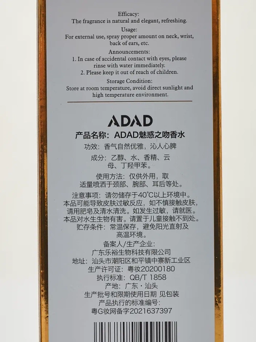 Eau de parfum for women ADAD Beauty Kiss Gold