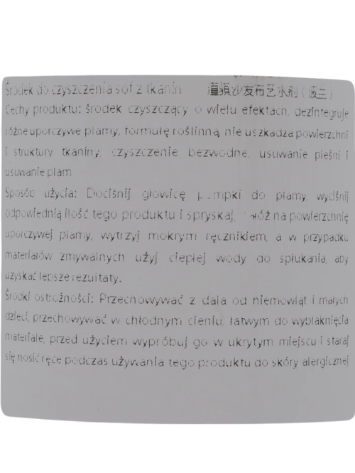 Засіб для чищення тканин 500 мл
