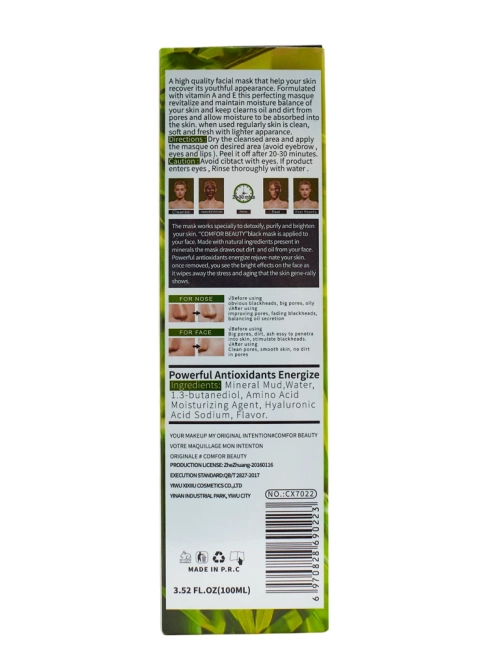 Вугільна маска Aureliana – Очищувальна плівкова маска з бамбуковим вугіллям