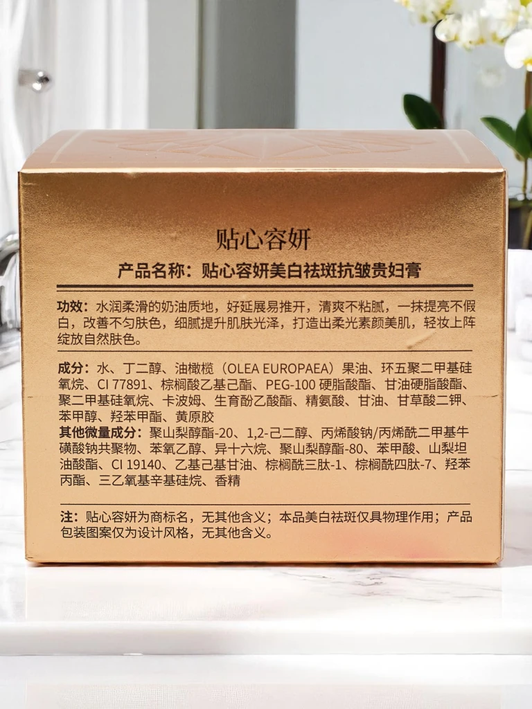 Anti-Falten- und aufhellende Gesichtscreme