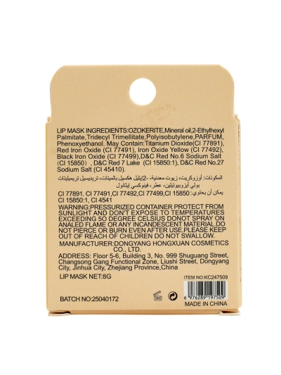 KissFellow Зволожуюча маска для губ Ice Cream