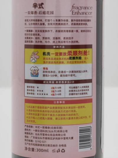 Weichspüler und Duftverstärker 300 ml